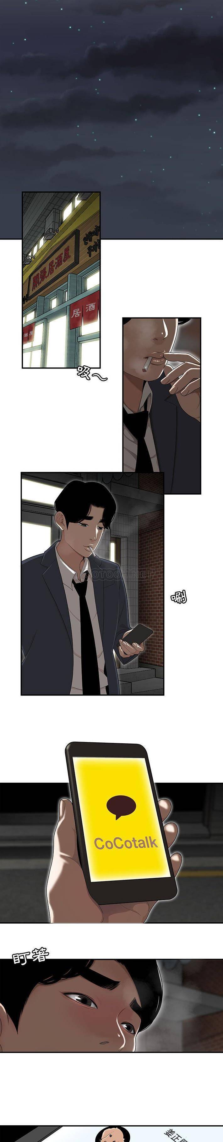 [韩国漫画] 下班不回家 剧情,巨乳大奶,OL#[21P]-5