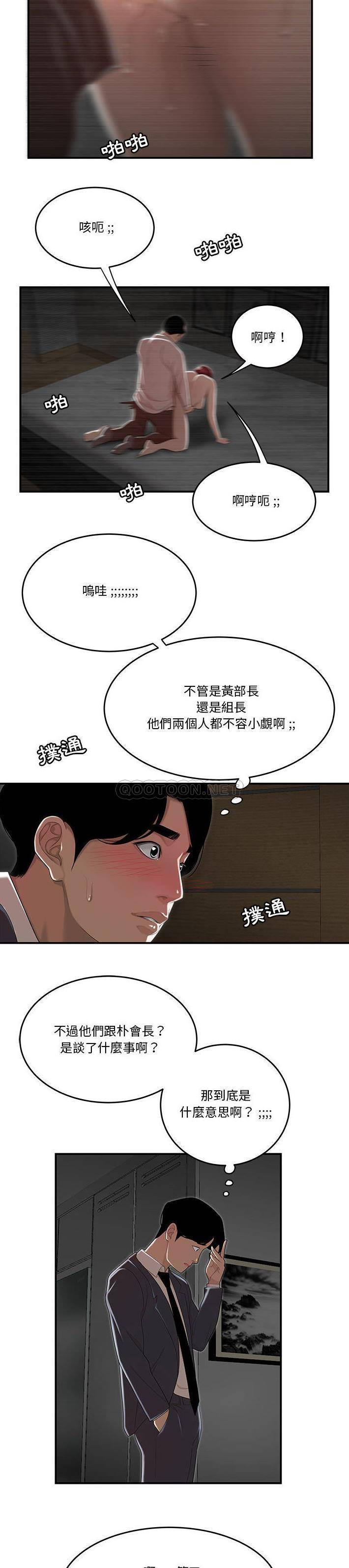[韩国漫画] 下班不回家 剧情,巨乳大奶,OL#[21P]-13