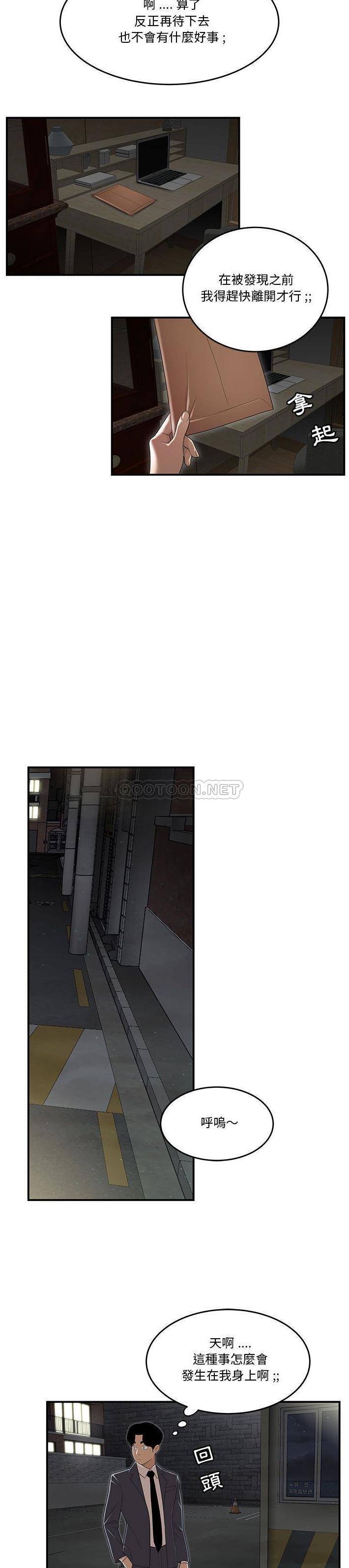 [韩国漫画] 下班不回家 剧情,巨乳大奶,OL#[21P]-14