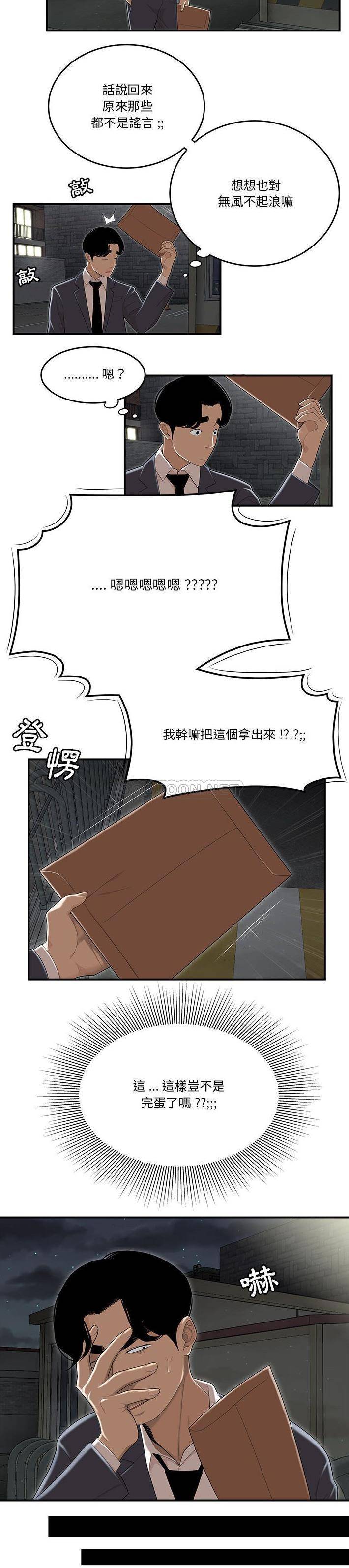 [韩国漫画] 下班不回家 剧情,巨乳大奶,OL#[21P]-15