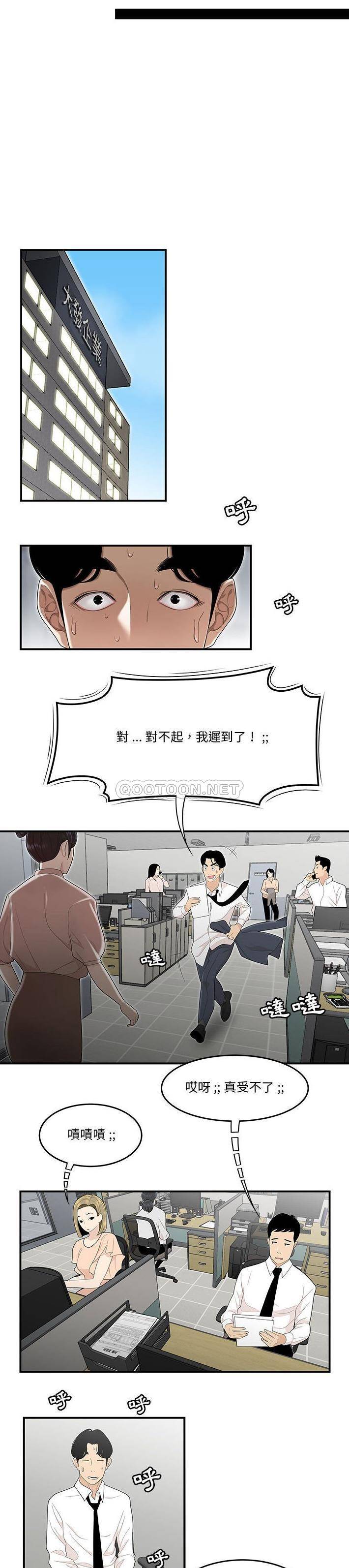 [韩国漫画] 下班不回家 剧情,巨乳大奶,OL#[21P]-16