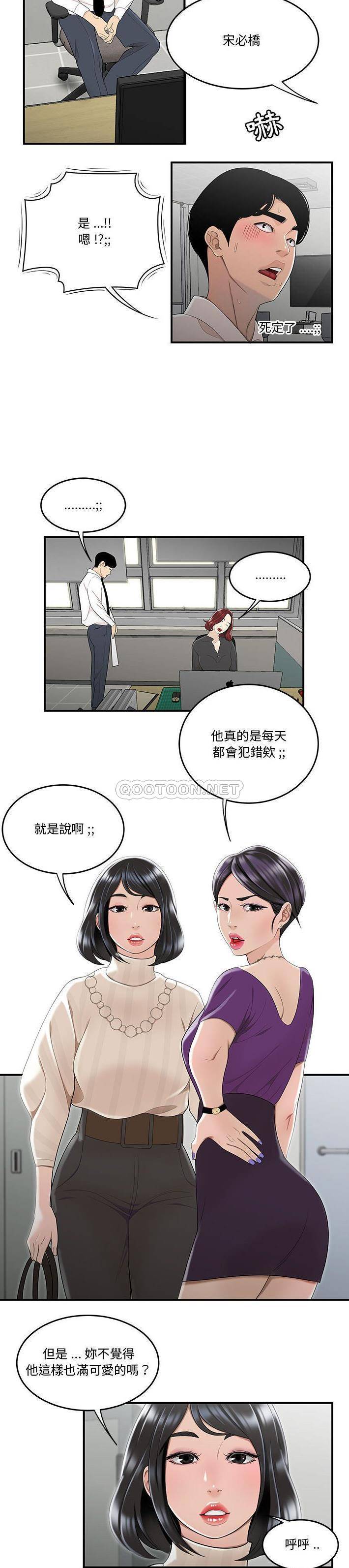 [韩国漫画] 下班不回家 剧情,巨乳大奶,OL#[21P]-17