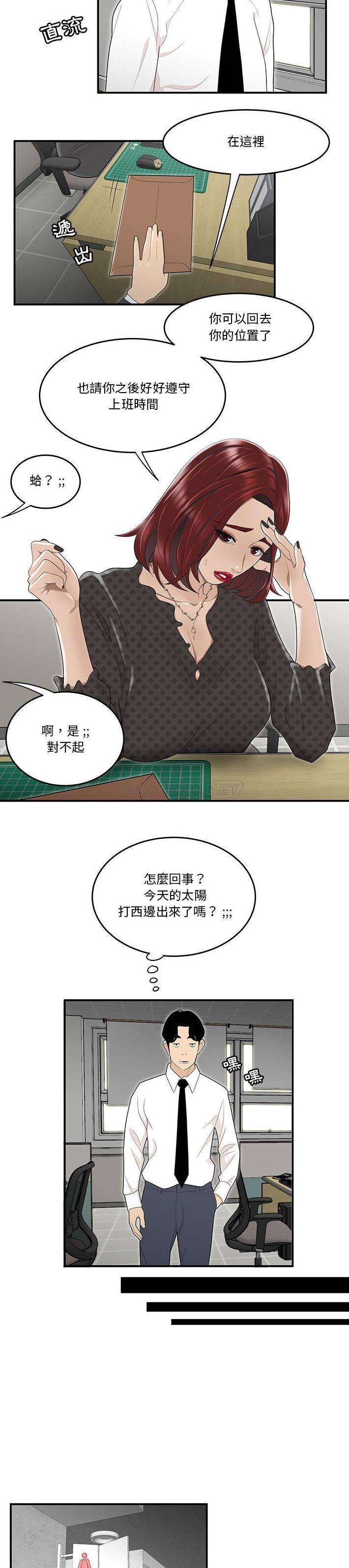 [韩国漫画] 下班不回家 剧情,巨乳大奶,OL#[21P]-19