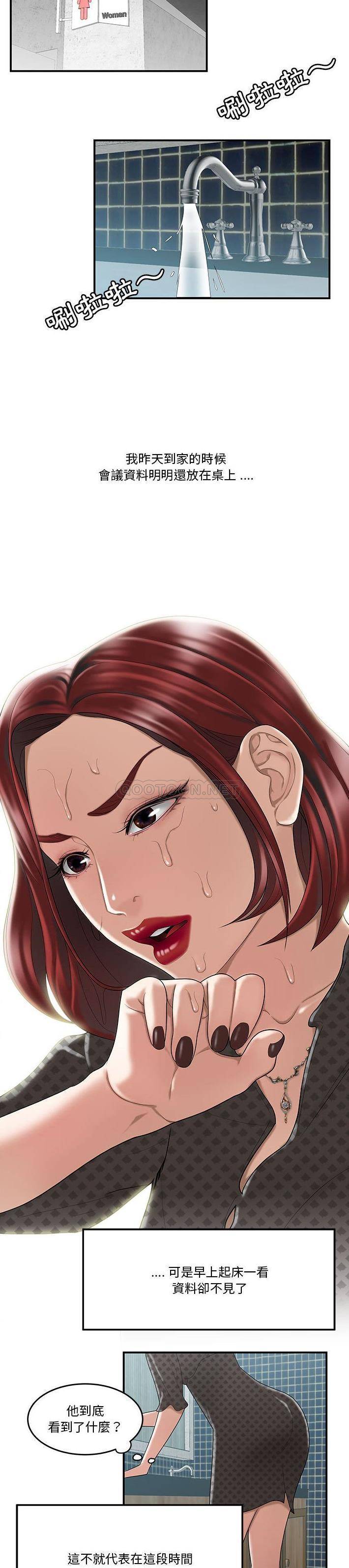 [韩国漫画] 下班不回家 剧情,巨乳大奶,OL#[21P]-20
