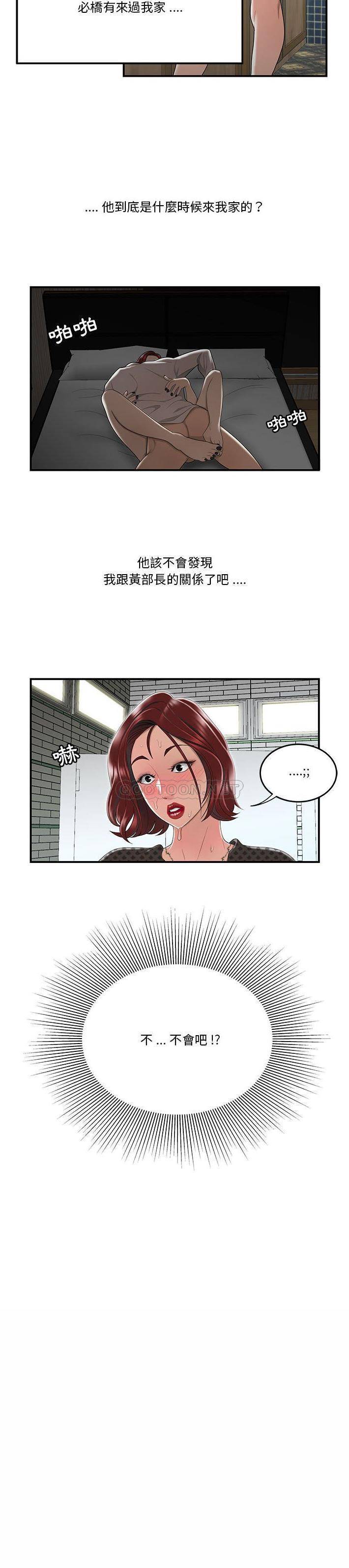 [韩国漫画] 下班不回家 剧情,巨乳大奶,OL#[21P]-21