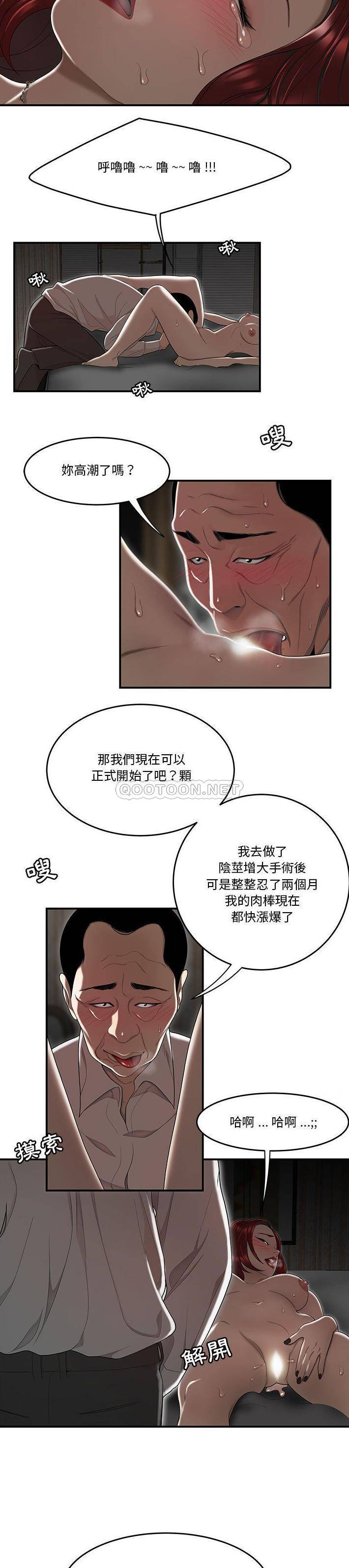 [韩国漫画] 下班不回家 剧情,巨乳大奶,OL#[21P]-4
