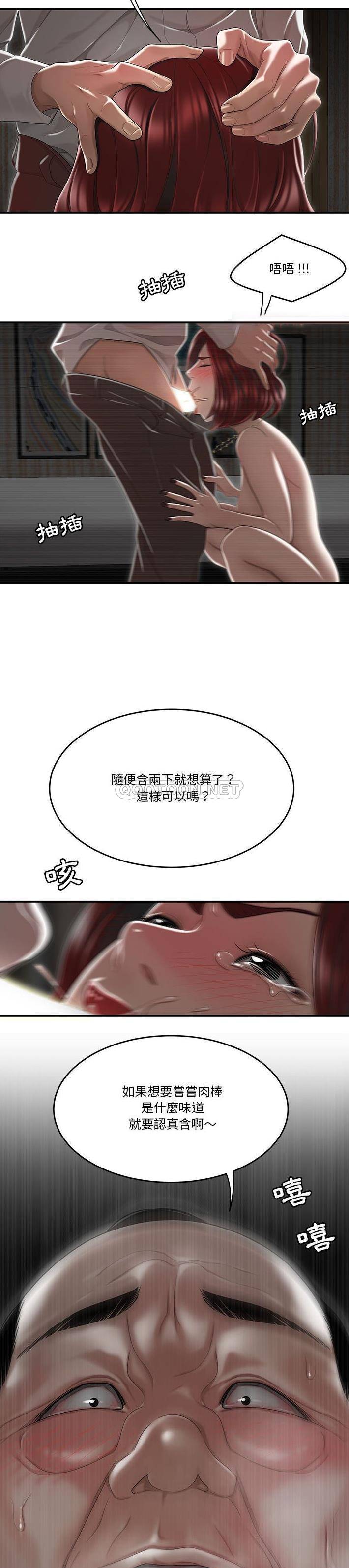 [韩国漫画] 下班不回家 剧情,巨乳大奶,OL#[21P]-8