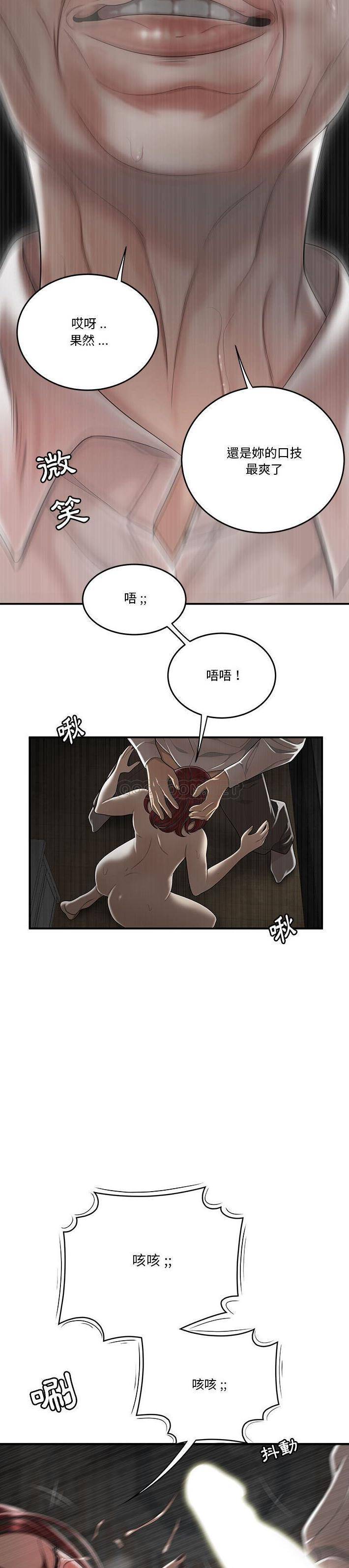 [韩国漫画] 下班不回家 剧情,巨乳大奶,OL#[21P]-9
