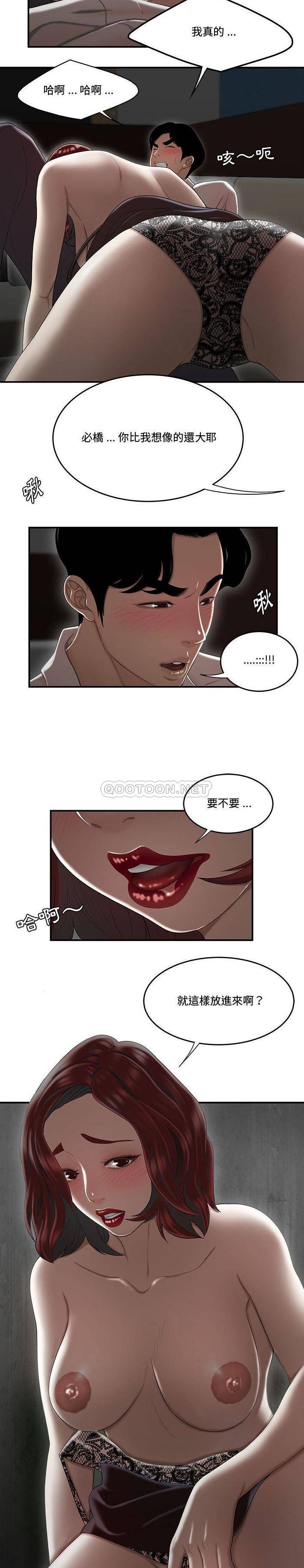 [韩国漫画] 下班不回家 剧情,巨乳大奶,OL#[21P]-20