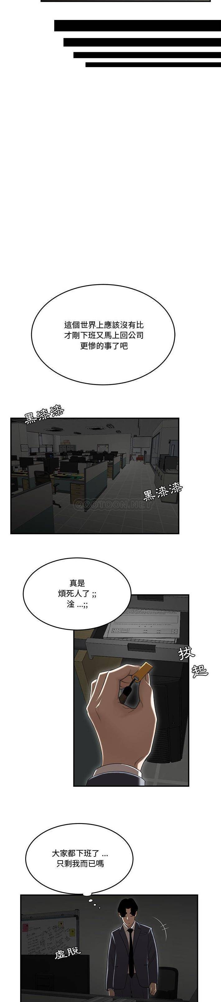 [韩国漫画] 下班不回家 剧情,巨乳大奶,OL#[21P]-17