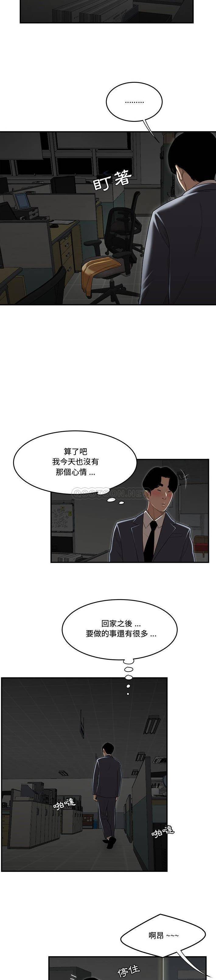 [韩国漫画] 下班不回家 剧情,巨乳大奶,OL#[21P]-18