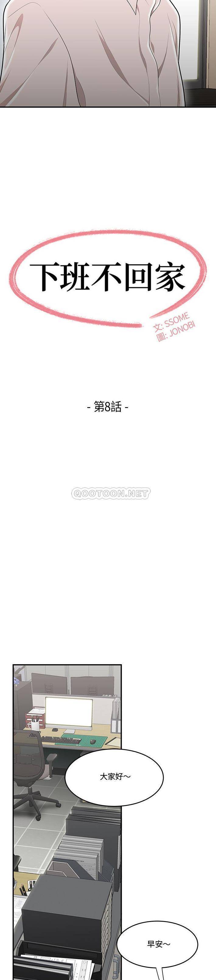 [韩国漫画] 下班不回家 剧情,巨乳大奶,OL#[21P]-2