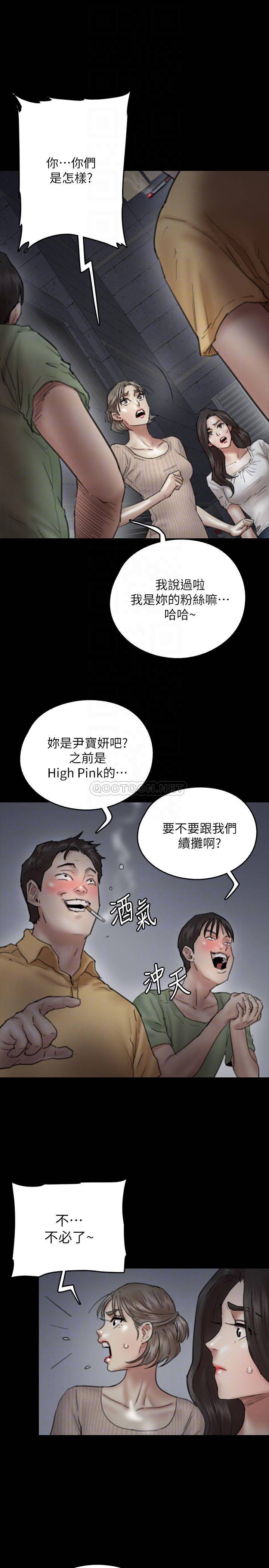 [韩国漫画] 偶像女优 剧情,巨乳大奶#[37P]-16