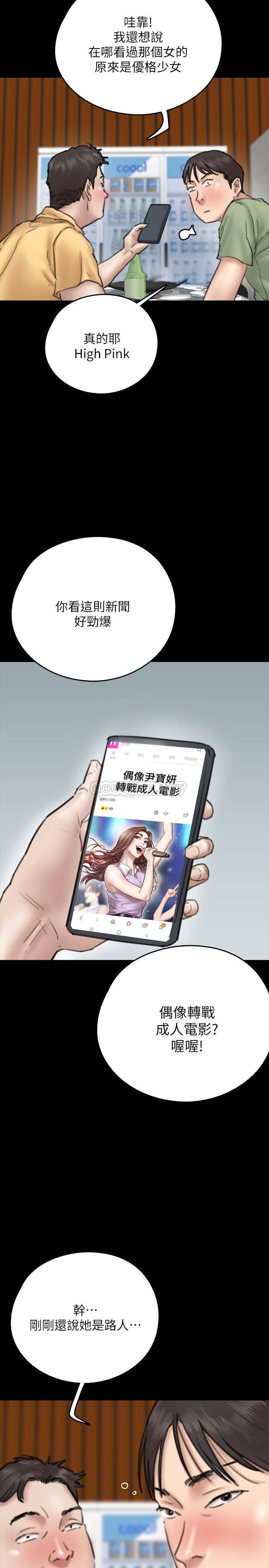 [韩国漫画] 偶像女优 剧情,巨乳大奶#[37P]-2