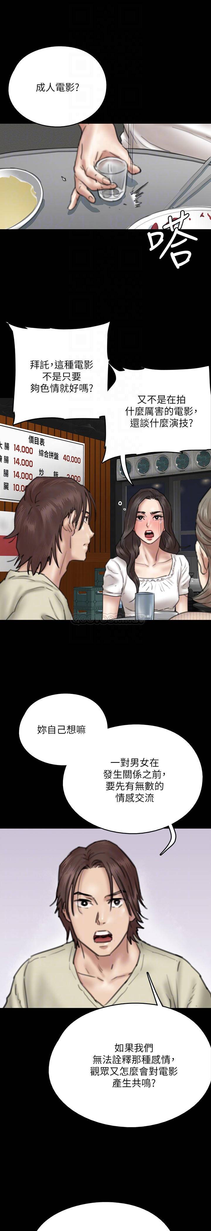 [韩国漫画] 偶像女优 剧情,巨乳大奶#[37P]-6