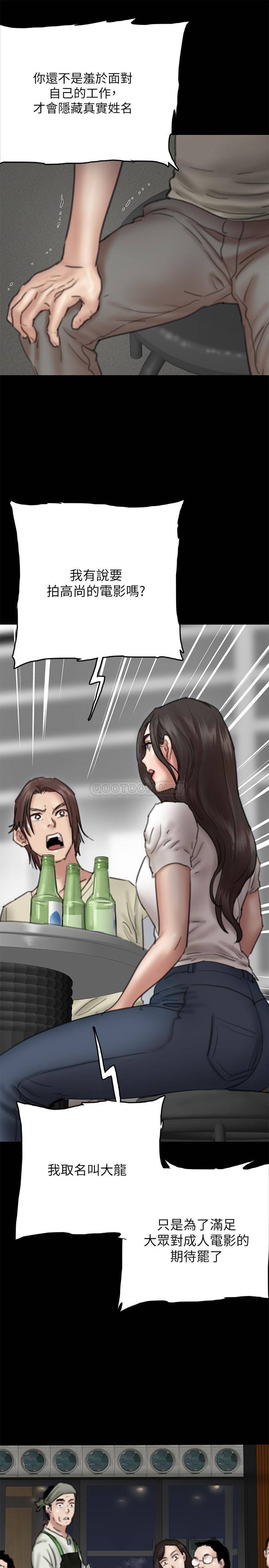 [韩国漫画] 偶像女优 剧情,巨乳大奶#[37P]-9