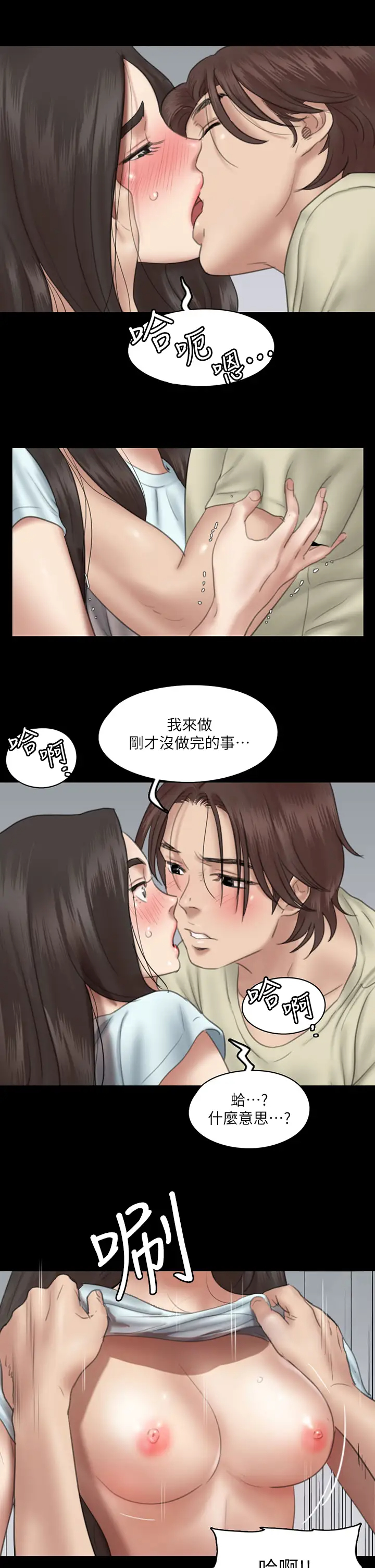 [韩国漫画] 偶像女优 剧情,巨乳大奶#[37P]-21