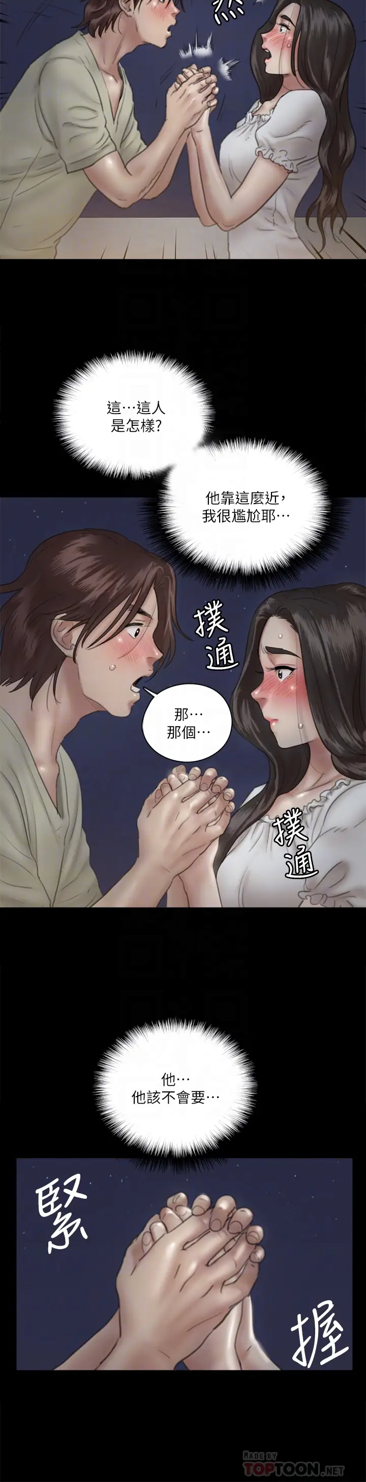 [韩国漫画] 偶像女优 剧情,巨乳大奶#[37P]-8