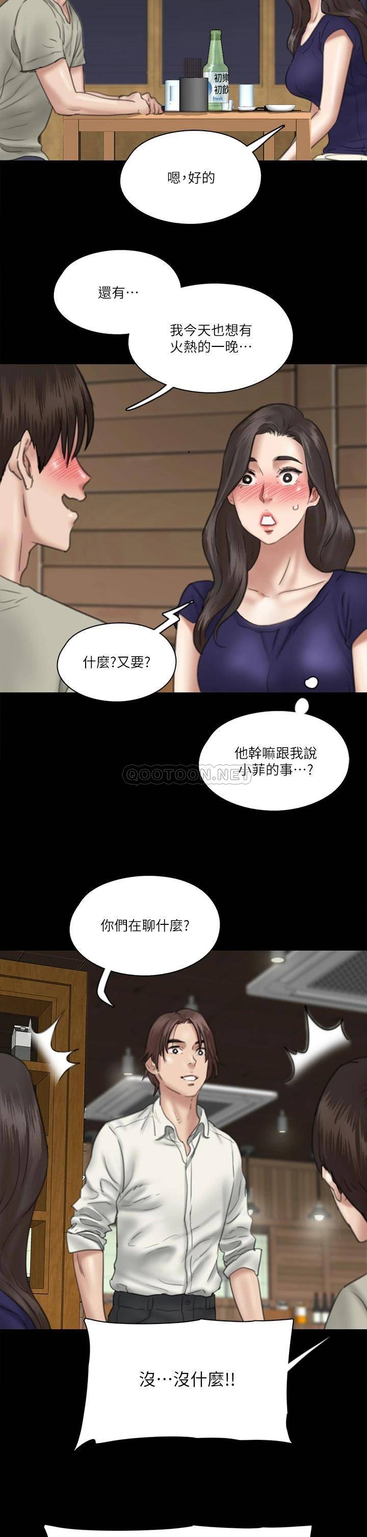 [韩国漫画] 偶像女优 剧情,巨乳大奶#[38P]-11