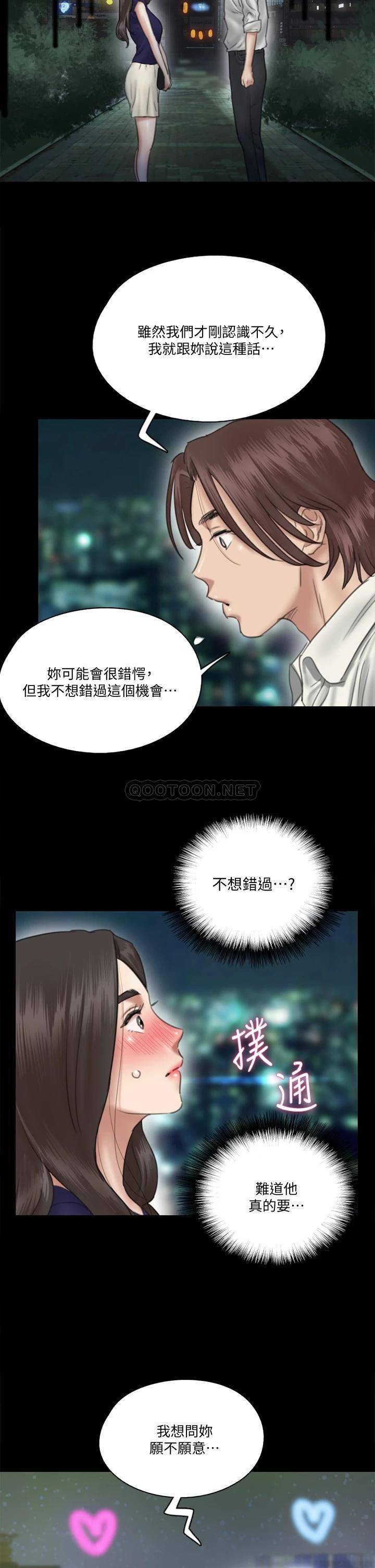 [韩国漫画] 偶像女优 剧情,巨乳大奶#[38P]-17