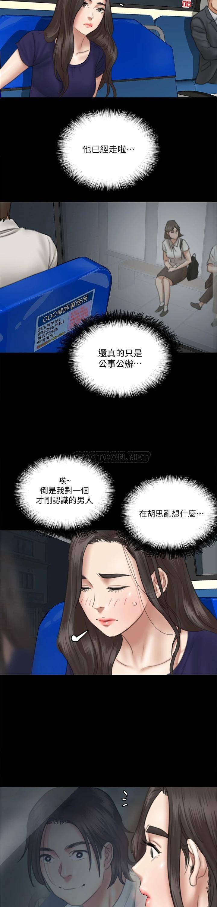 [韩国漫画] 偶像女优 剧情,巨乳大奶#[38P]-23