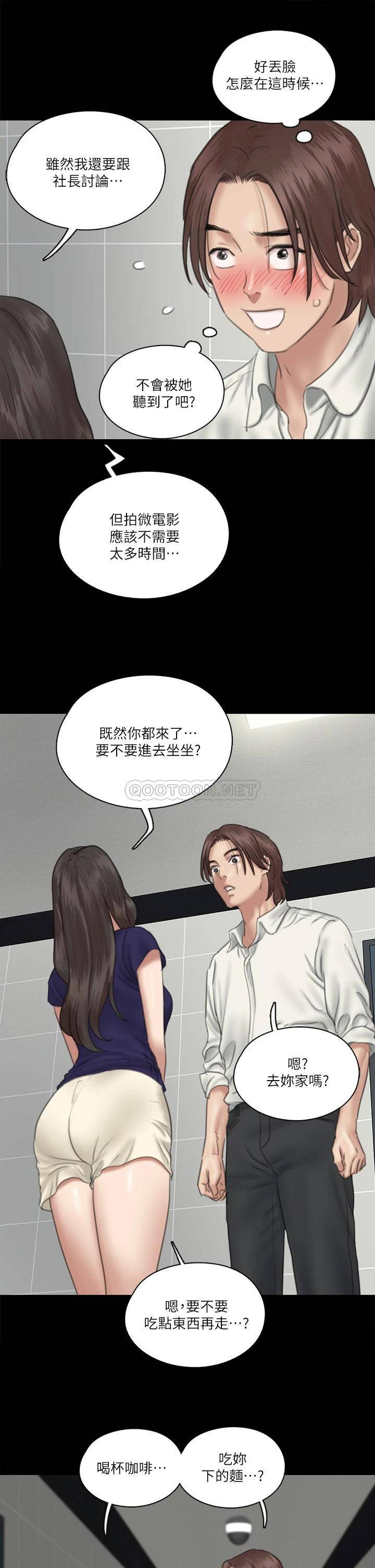 [韩国漫画] 偶像女优 剧情,巨乳大奶#[38P]-28