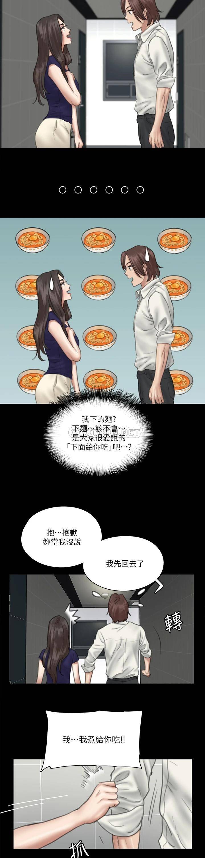 [韩国漫画] 偶像女优 剧情,巨乳大奶#[38P]-29