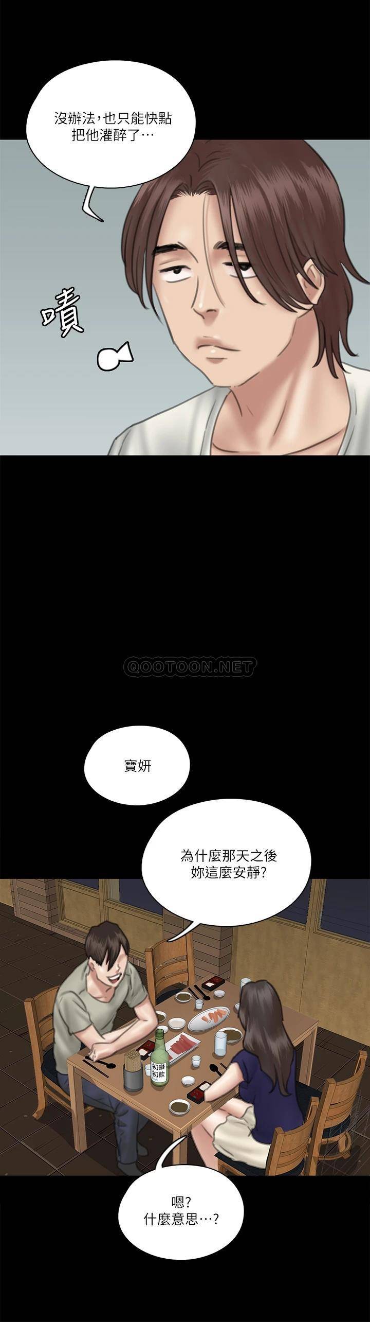 [韩国漫画] 偶像女优 剧情,巨乳大奶#[38P]-9