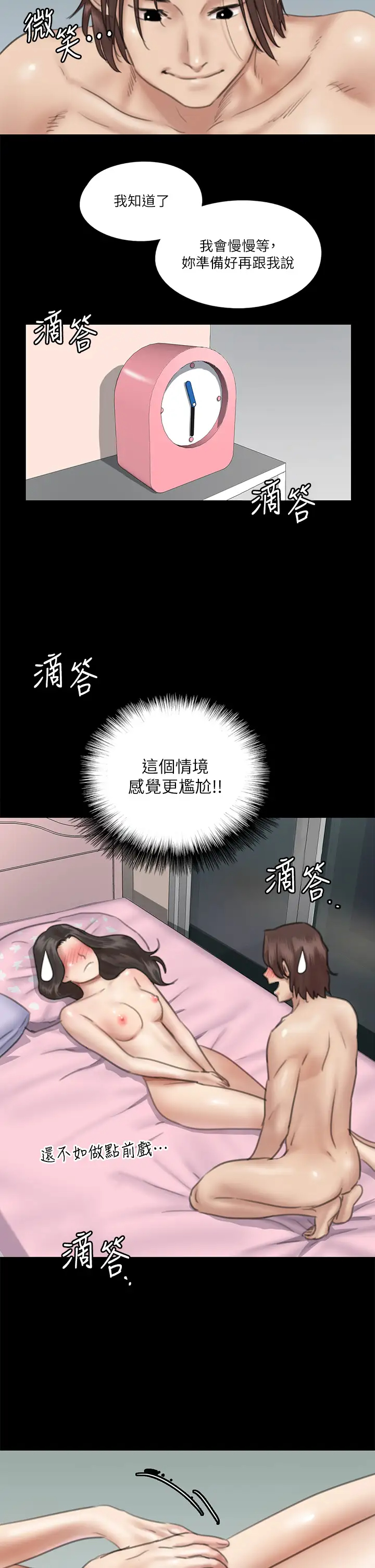 [韩国漫画] 偶像女优 剧情,巨乳大奶#[41P]-9