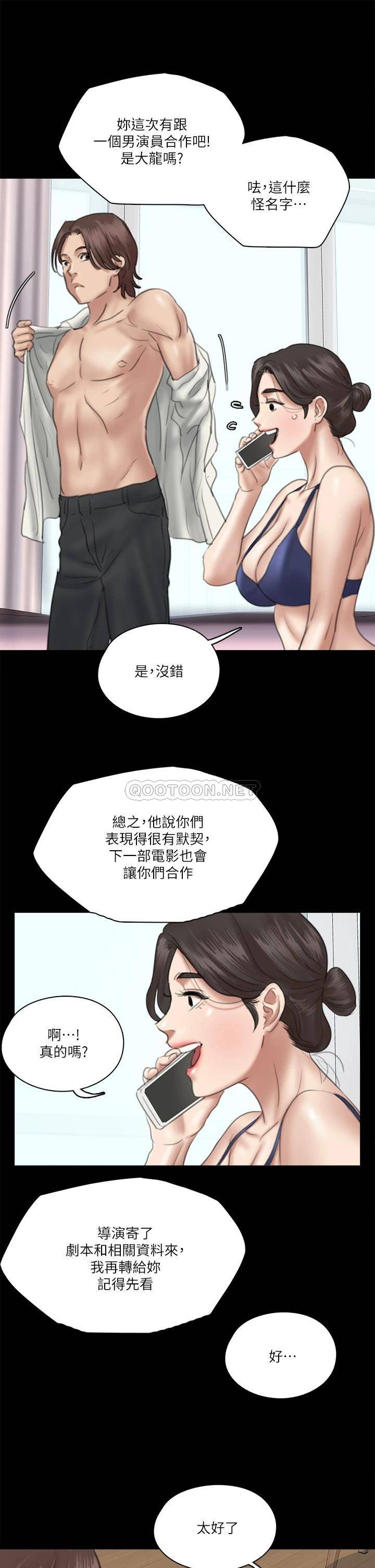 [韩国漫画] 偶像女优 剧情,巨乳大奶#[36P]-27