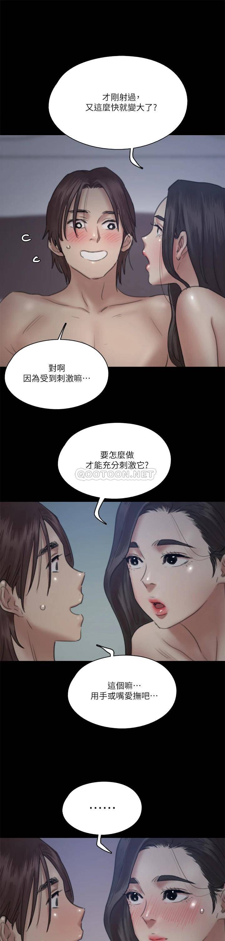 [韩国漫画] 偶像女优 剧情,巨乳大奶#[36P]-3