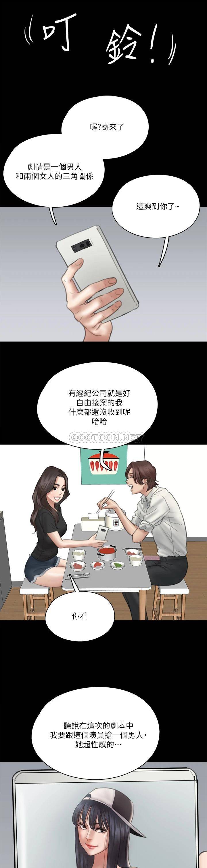 [韩国漫画] 偶像女优 剧情,巨乳大奶#[36P]-30