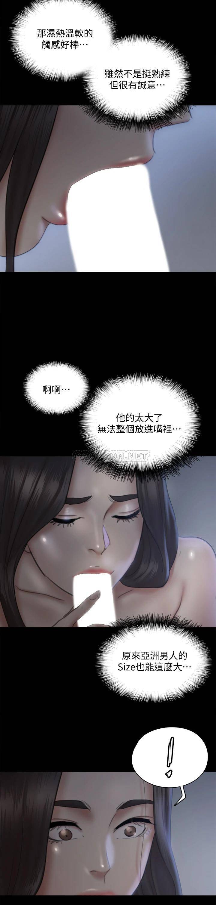 [韩国漫画] 偶像女优 剧情,巨乳大奶#[36P]-7