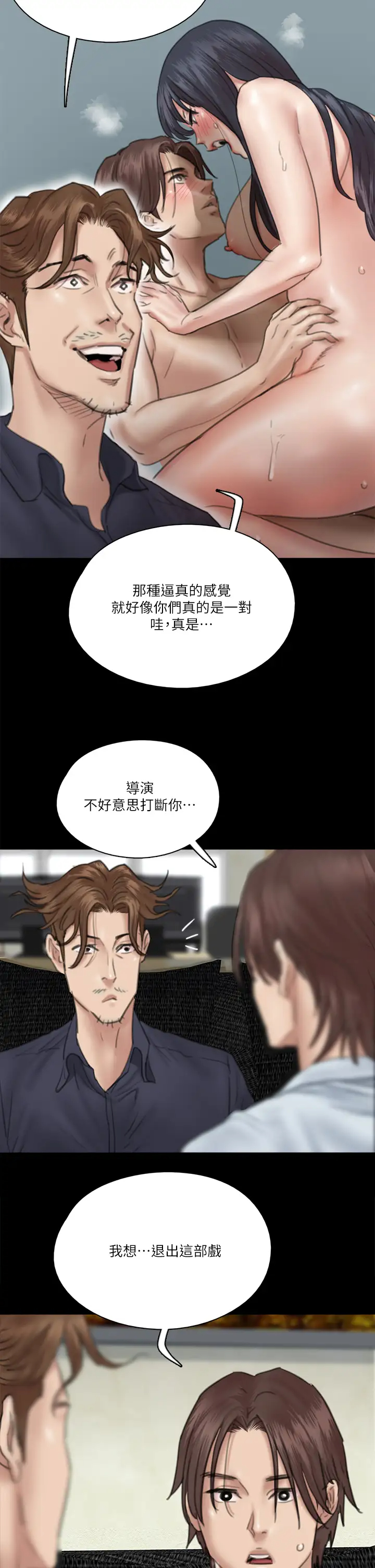 [韩国漫画] 偶像女优 剧情,巨乳大奶#[38P]-10