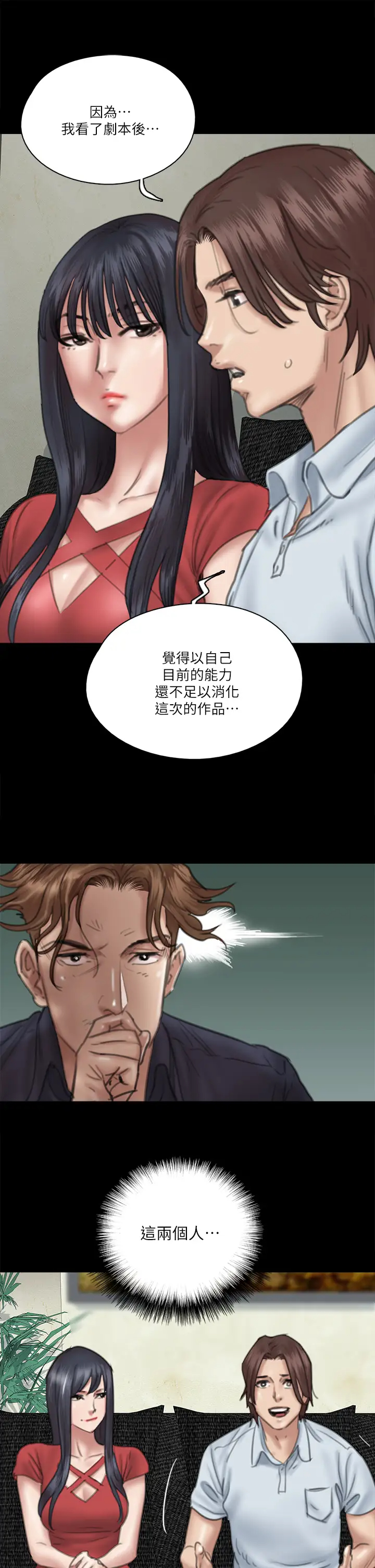 [韩国漫画] 偶像女优 剧情,巨乳大奶#[38P]-12