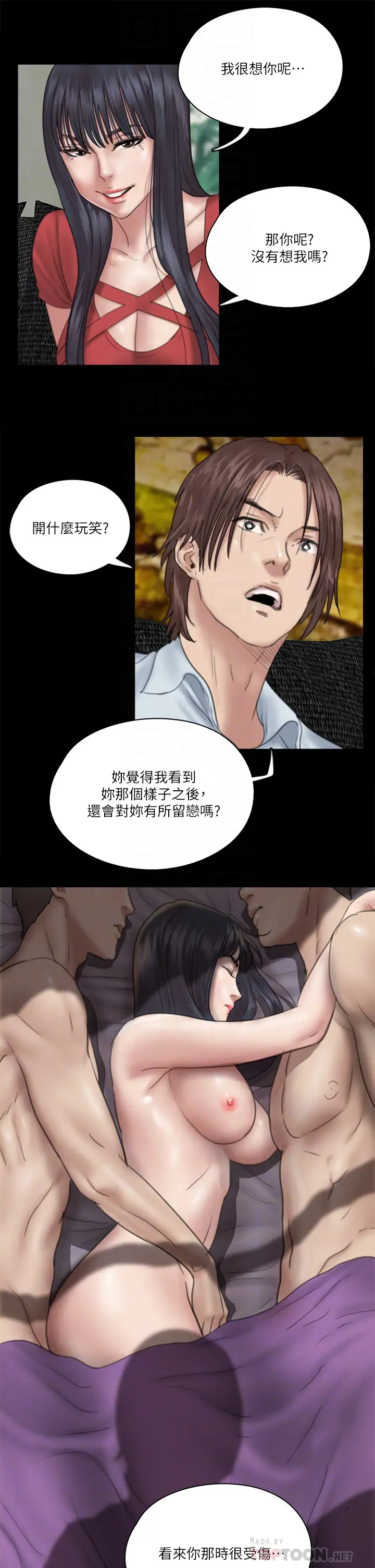 [韩国漫画] 偶像女优 剧情,巨乳大奶#[38P]-15