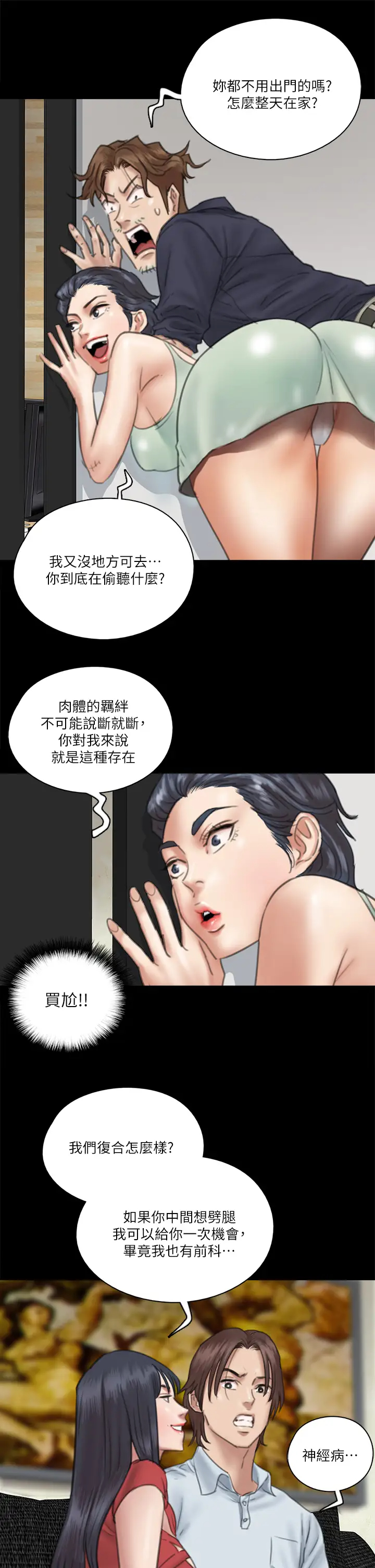 [韩国漫画] 偶像女优 剧情,巨乳大奶#[38P]-18