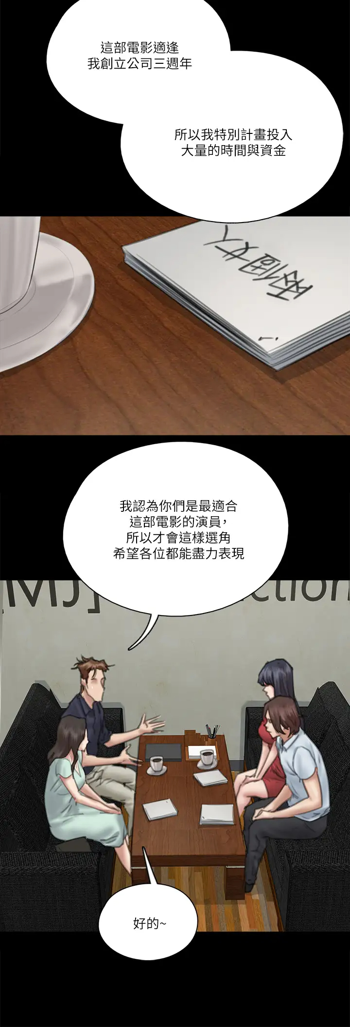 [韩国漫画] 偶像女优 剧情,巨乳大奶#[38P]-22