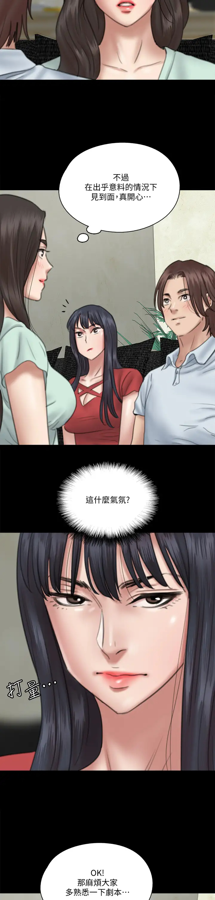 [韩国漫画] 偶像女优 剧情,巨乳大奶#[38P]-24