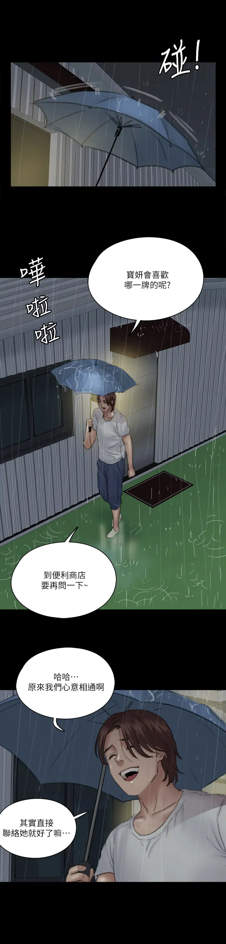 [韩国漫画] 偶像女优 剧情,巨乳大奶#[38P]-32