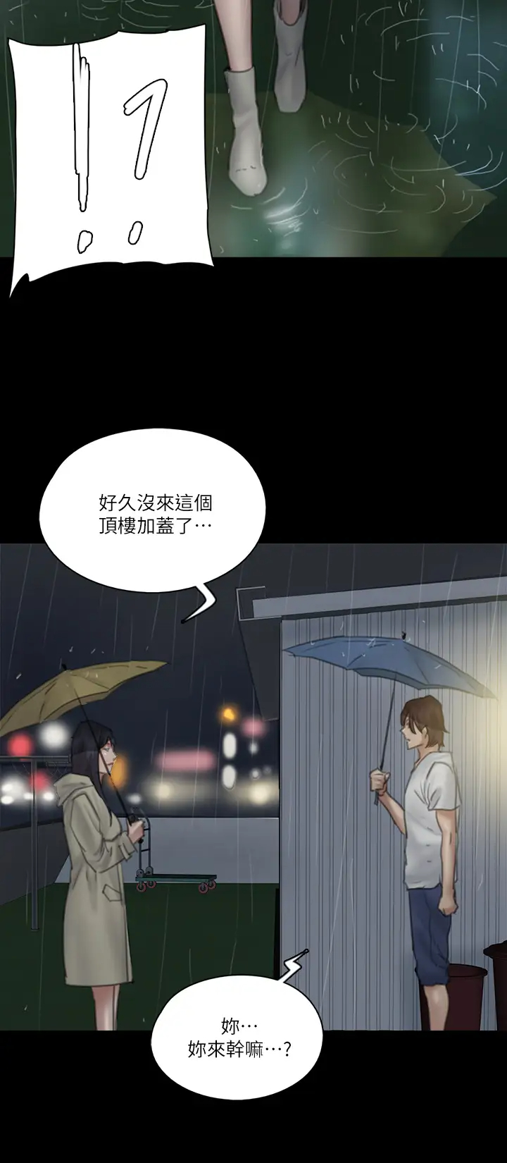 [韩国漫画] 偶像女优 剧情,巨乳大奶#[38P]-34