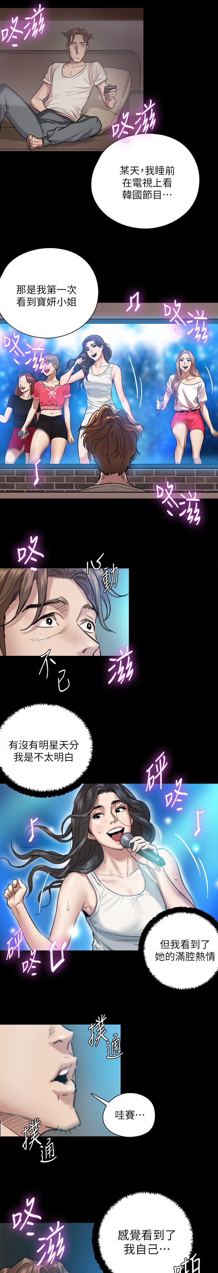 [韩国漫画] 偶像女优 剧情,巨乳大奶#[41P]-11