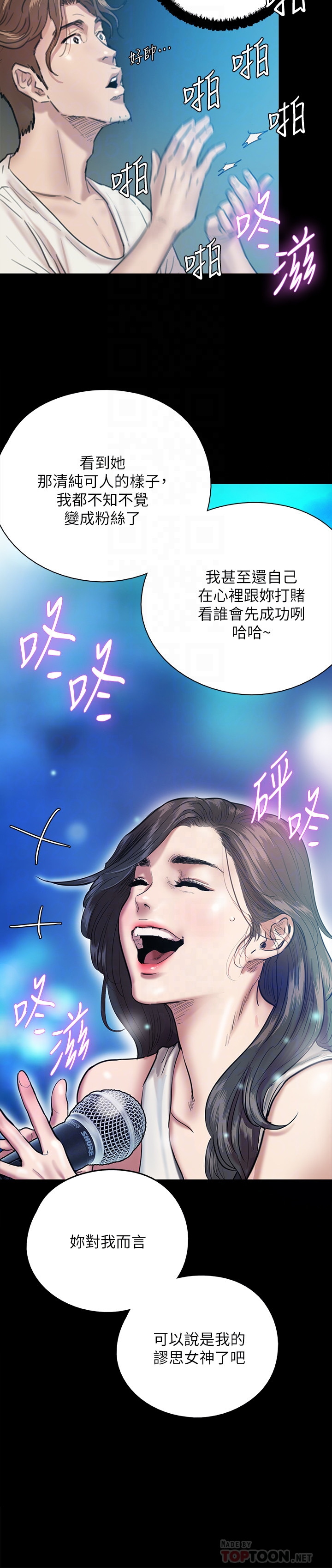 [韩国漫画] 偶像女优 剧情,巨乳大奶#[41P]-12