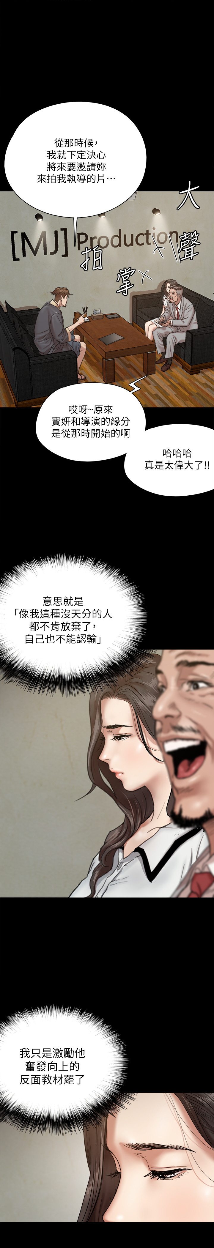 [韩国漫画] 偶像女优 剧情,巨乳大奶#[41P]-13