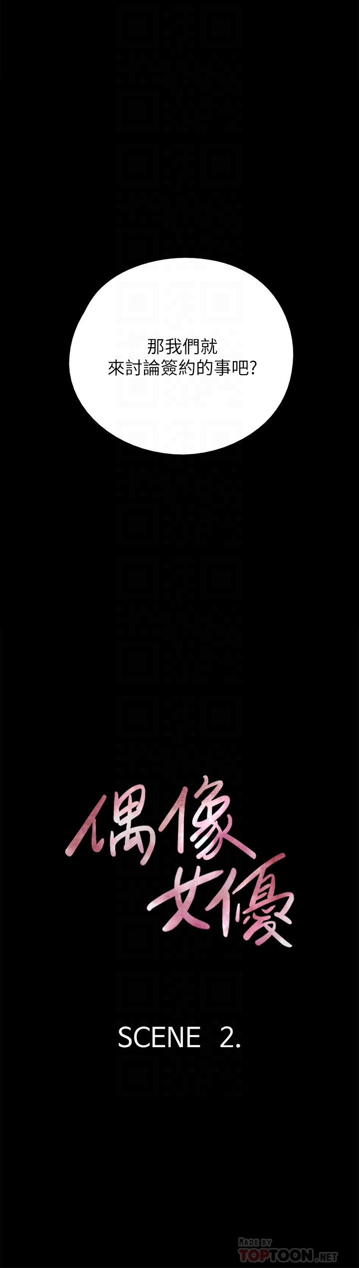 [韩国漫画] 偶像女优 剧情,巨乳大奶#[41P]-14