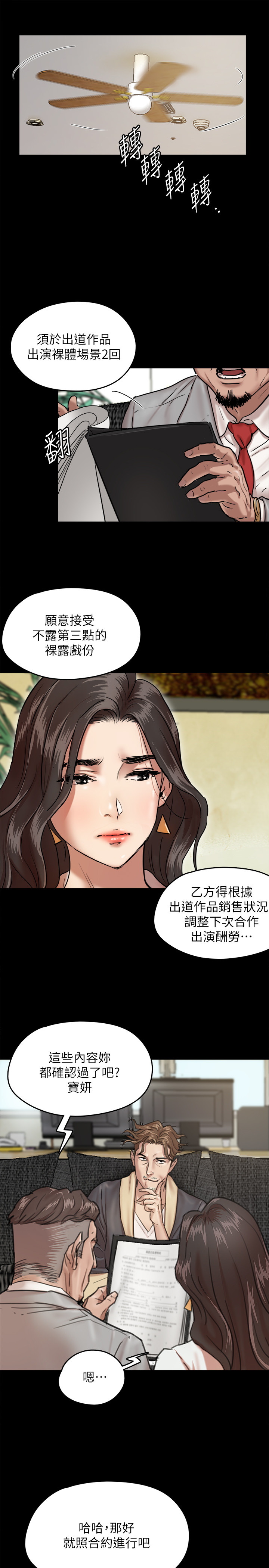 [韩国漫画] 偶像女优 剧情,巨乳大奶#[41P]-15