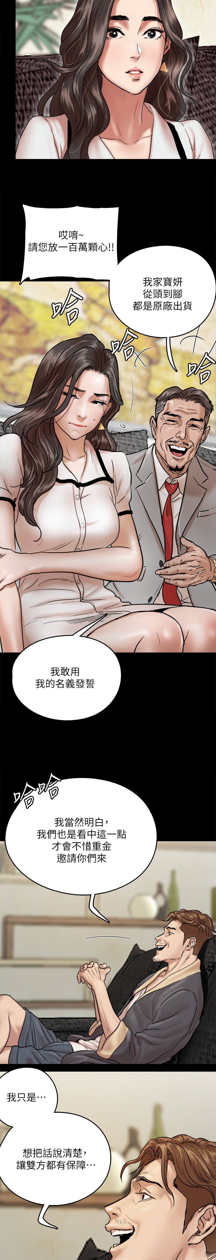 [韩国漫画] 偶像女优 剧情,巨乳大奶#[41P]-17