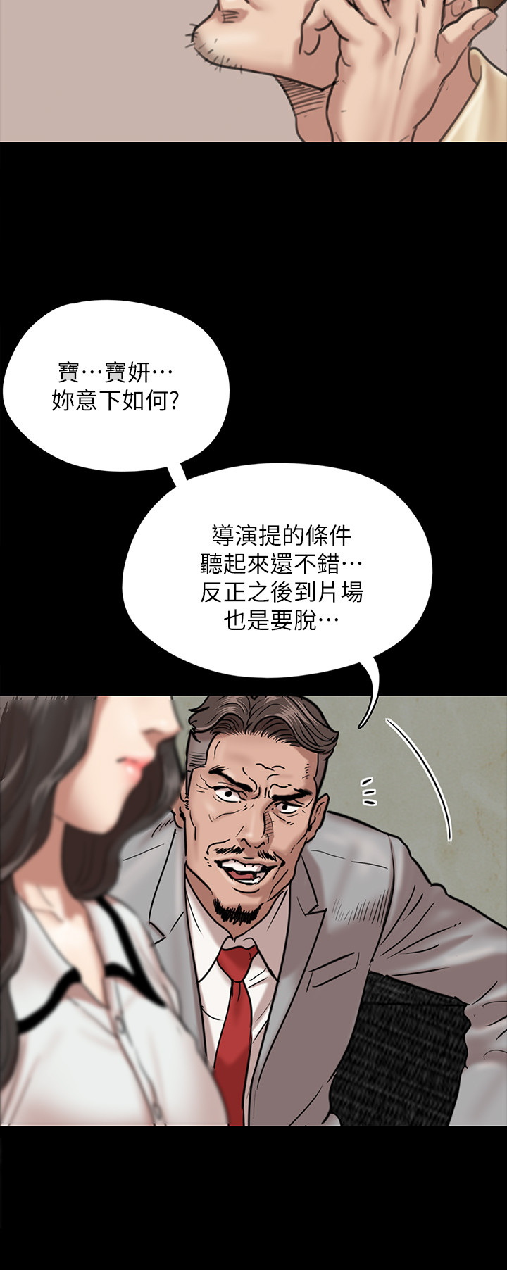 [韩国漫画] 偶像女优 剧情,巨乳大奶#[41P]-22