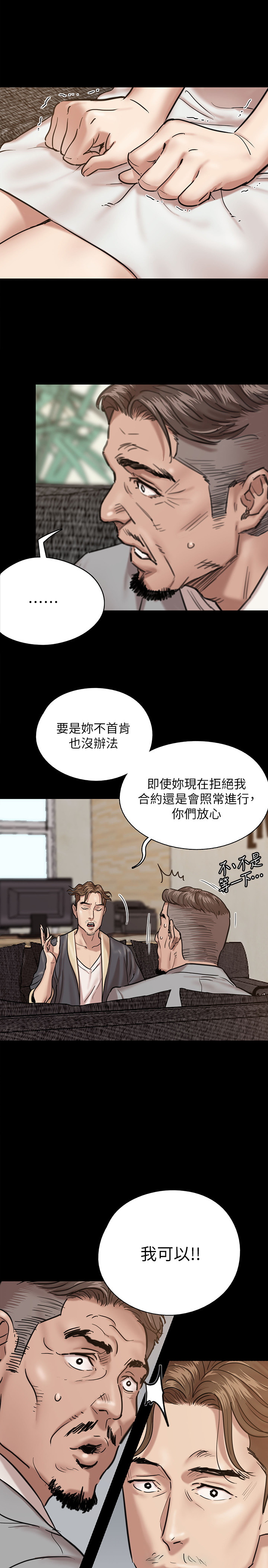 [韩国漫画] 偶像女优 剧情,巨乳大奶#[41P]-23