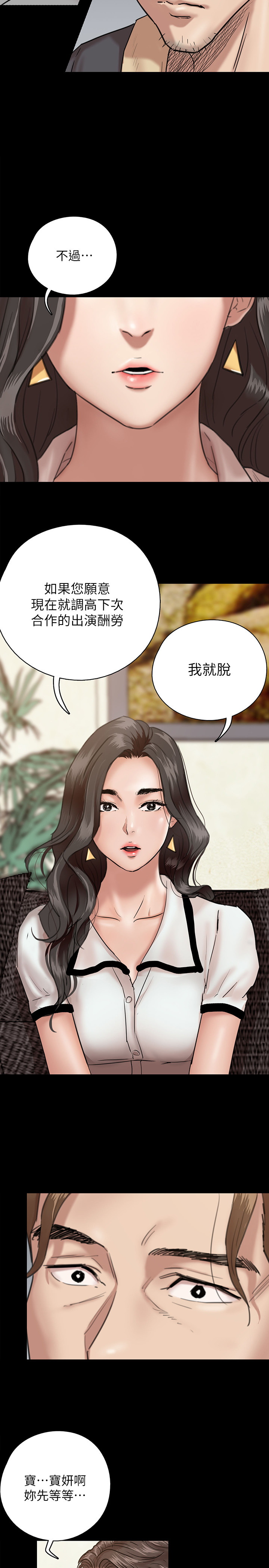 [韩国漫画] 偶像女优 剧情,巨乳大奶#[41P]-24